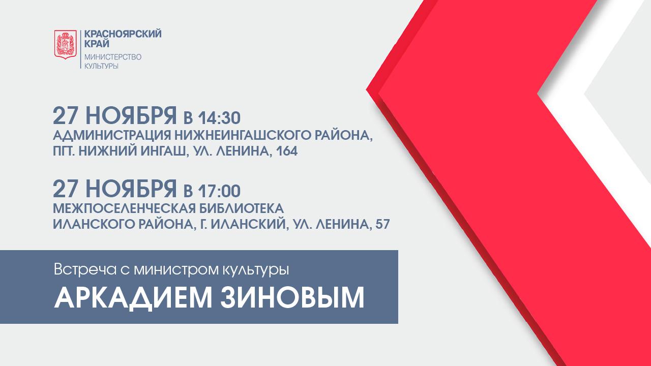 Встреча с Аркадием Зиновым.